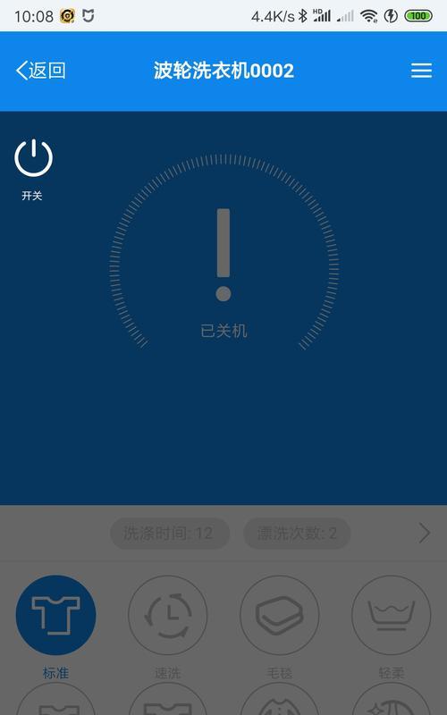 美的洗衣机没电了怎么办？快速解决方法有哪些？  第2张