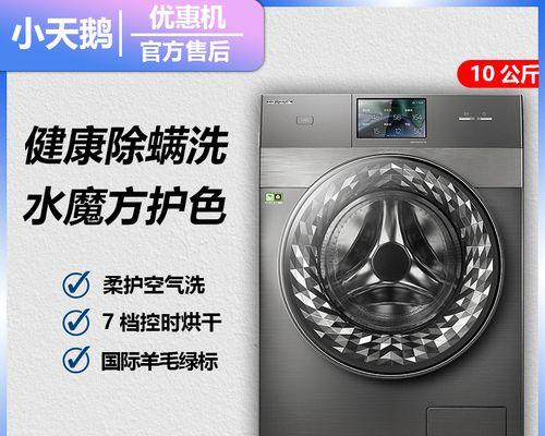 美的洗衣机没电了怎么办？快速解决方法有哪些？  第1张