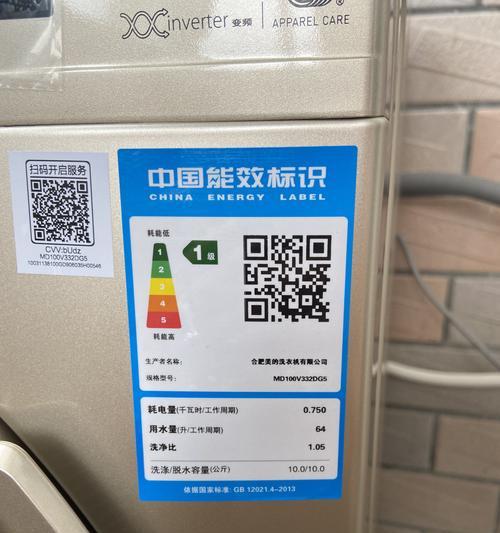 美的洗衣机没电了怎么办？快速解决方法有哪些？  第3张