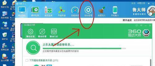 电脑看电视没声音怎么办？如何快速解决？  第3张