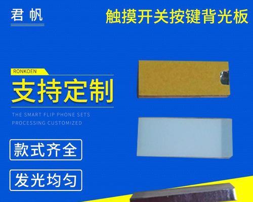 液晶电视机导光板擦拭方法？如何正确清洁保持画面清晰？  第2张