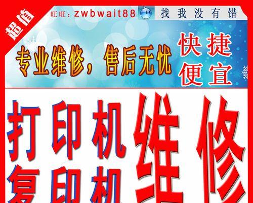 东亭打印机维修价格是多少？如何找到性价比高的维修服务？  第2张