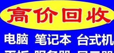如何处理闲置笔记本电脑？有效方法有哪些？  第1张