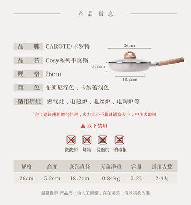 电磁炉煎鱼总粘锅怎么回事？如何解决粘锅问题？  第3张