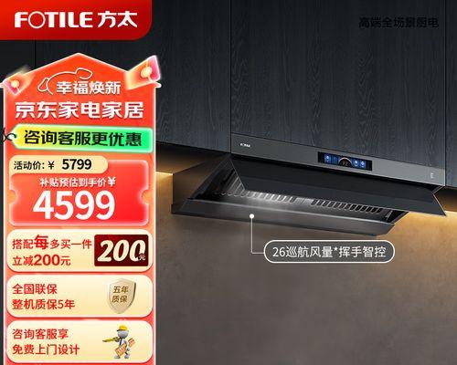 方太油烟机缝隙如何处理？清洁和维护的正确方法是什么？  第1张