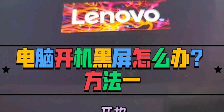 电脑显示器黑屏了怎么办？如何快速解决？  第1张