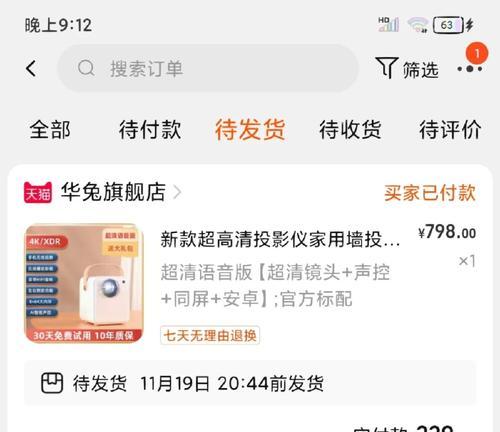 微影投影仪无法通电怎么办？故障排除和解决步骤是什么？  第3张