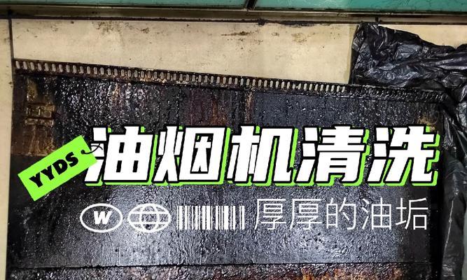 樱花油烟机风轮清洗方法？步骤详解如何操作？  第3张