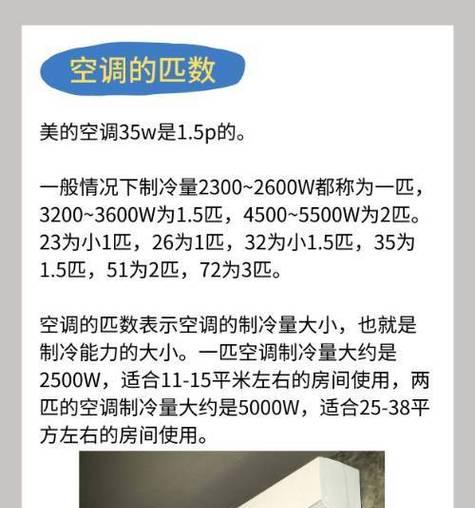 美的KT空调f3故障代码是什么意思？如何解决？  第3张