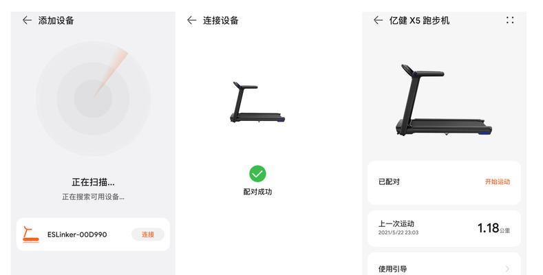 跑步机按键失灵了怎么办？快速修复方法有哪些？  第2张