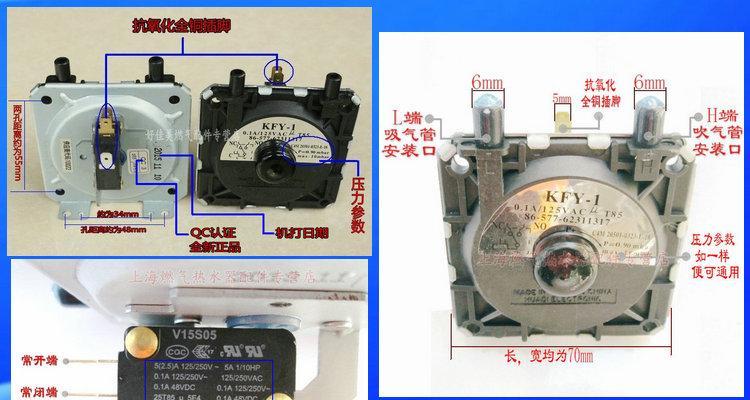 万和壁挂炉显示e2怎么维修？  第3张