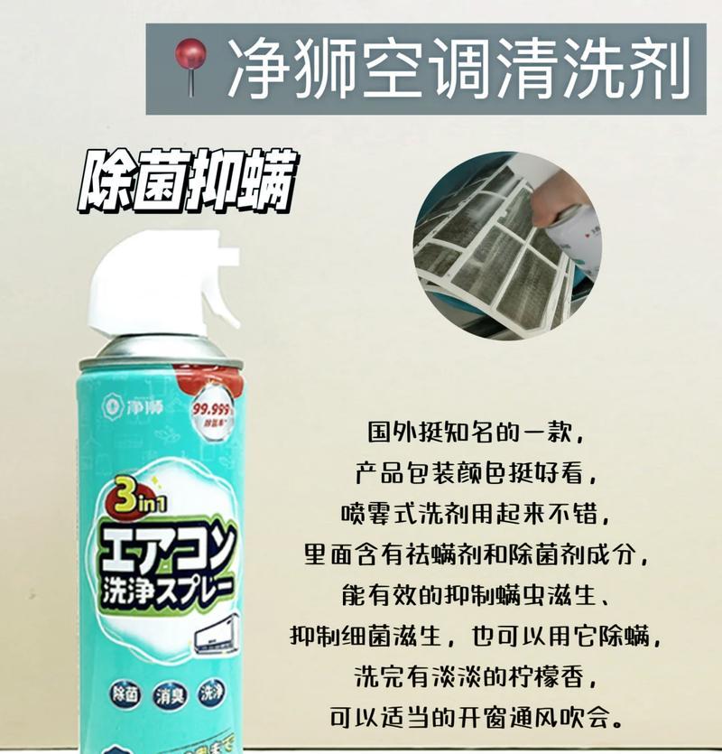空调清洗剂会腐蚀空调吗？正确使用方法是什么？  第1张