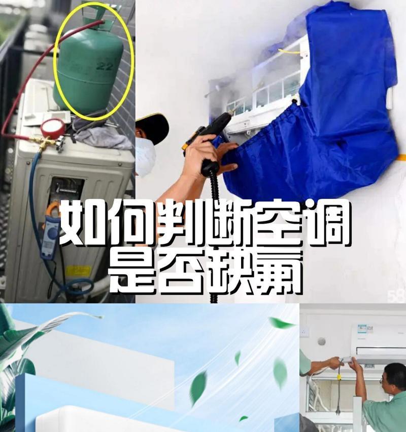 空调加氟方法有哪些？两种简单步骤轻松搞定！  第1张