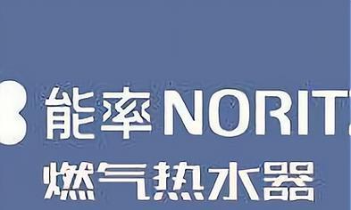 能率热水器显示代码11代表什么问题？如何解决？  第2张