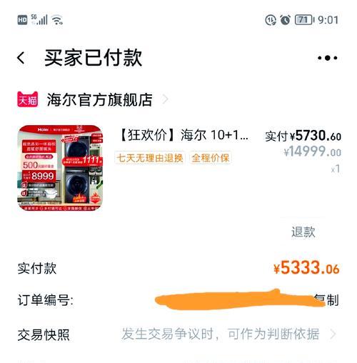 海尔洗衣机不脱水e2故障怎么解决？维修服务流程是什么？  第2张