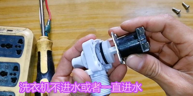 洗衣机上水不停怎么回事？如何快速解决？  第3张