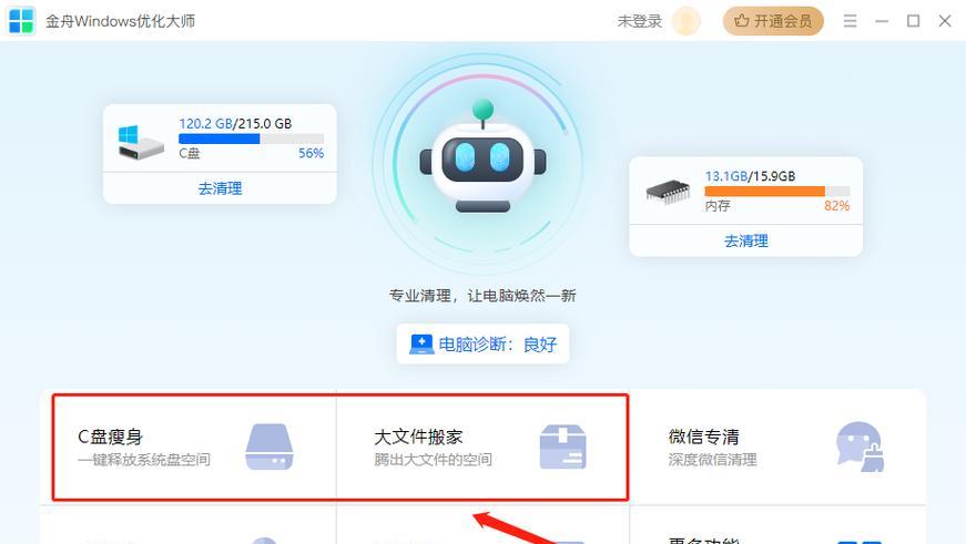 台式电脑运行缓慢如何优化？常见提速方法有哪些？  第3张