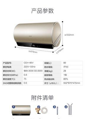 海尔储水式电热水器清洗方法是什么？步骤和注意事项有哪些？  第1张