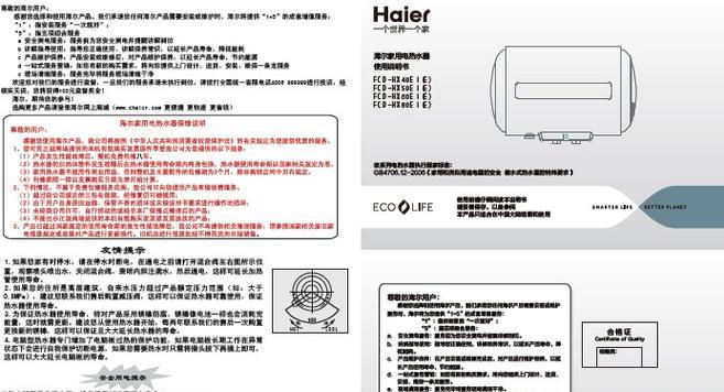 海尔储水式电热水器清洗方法是什么？步骤和注意事项有哪些？  第3张