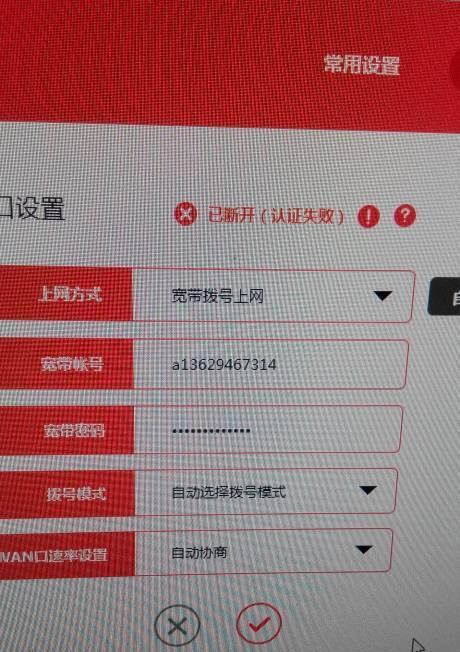 宽带无法连接电脑时应该怎么办？  第1张