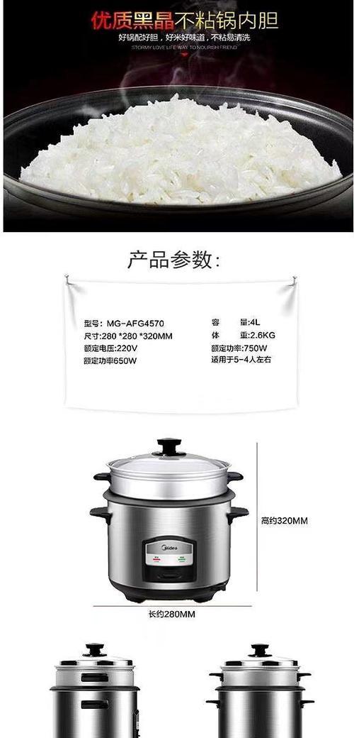 电饭煲蒸煮速度慢是什么原因？如何快速解决？  第3张
