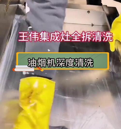 豪华油烟机怎么清洗？清洗步骤和注意事项是什么？  第3张