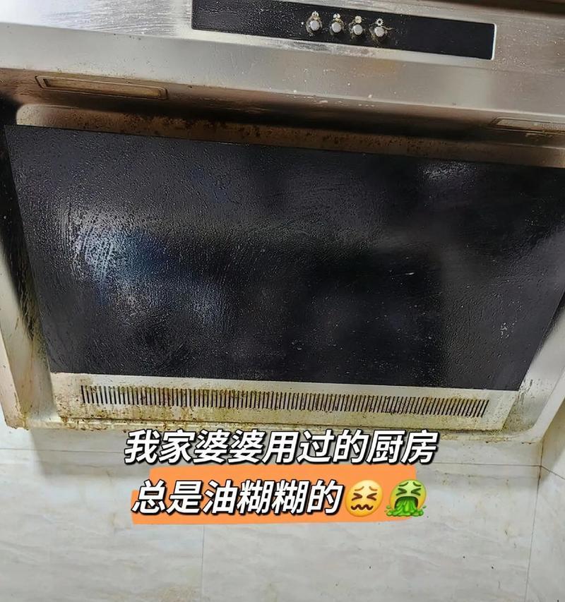 油烟机清洗技巧：如何有效去除油质污垢？  第2张