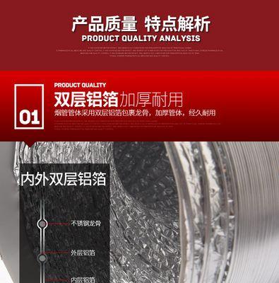 油烟机烟道修复方法？如何快速解决烟道泄漏问题？  第3张
