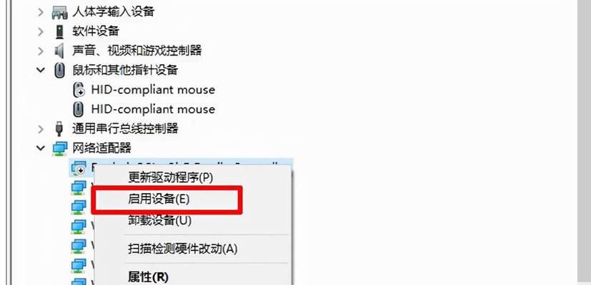 笔记本电脑搜索不到wifi怎么办？快速解决方法是什么？  第2张