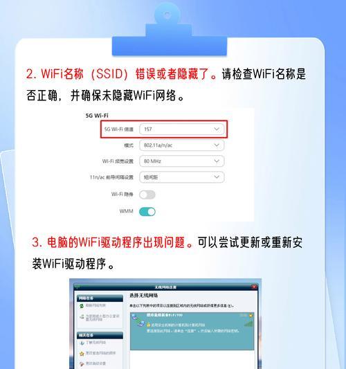 笔记本电脑搜索不到wifi怎么办？快速解决方法是什么？  第1张