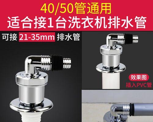 洗衣机地漏溢水怎么办？如何快速解决溢水问题？  第1张