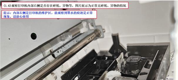 华为打印机如何换墨？换墨设置步骤是什么？  第1张