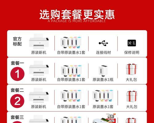 华为打印机如何换墨？换墨设置步骤是什么？  第2张