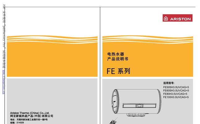 阿里斯顿热水器漏水解决办法？  第1张