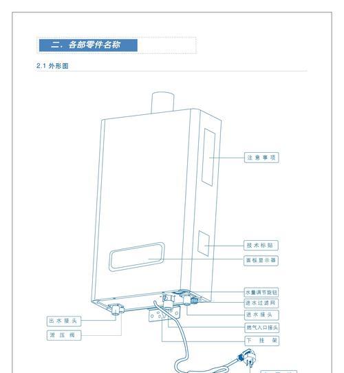 阿里斯顿热水器漏水解决办法？  第3张