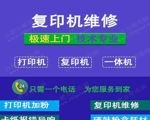 打印机复印机维修故障代码是什么意思？常见故障代码有哪些？  第1张