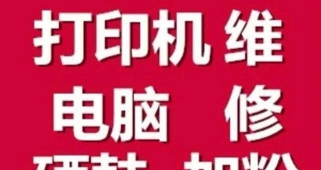 打印机复印机维修故障代码是什么意思？常见故障代码有哪些？  第3张