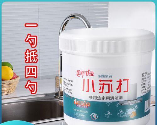 厨房油烟机小苏打清洗方法是什么？清洗效果如何保证？  第1张