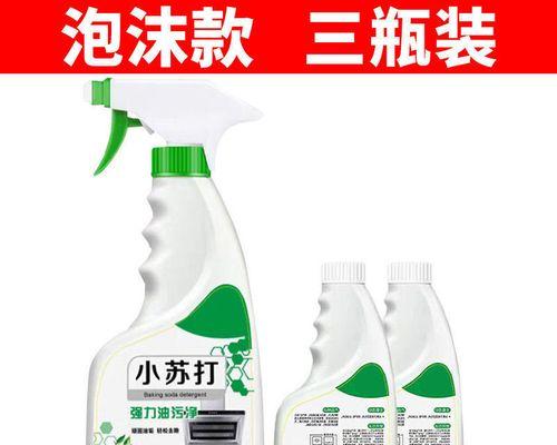 厨房油烟机小苏打清洗方法是什么？清洗效果如何保证？  第2张