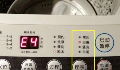 洗衣机甩不动是什么原因？如何快速解决？  第2张