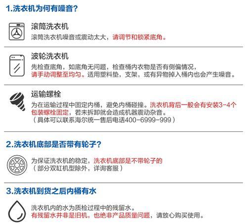 洗衣机甩不动是什么原因？如何快速解决？  第3张