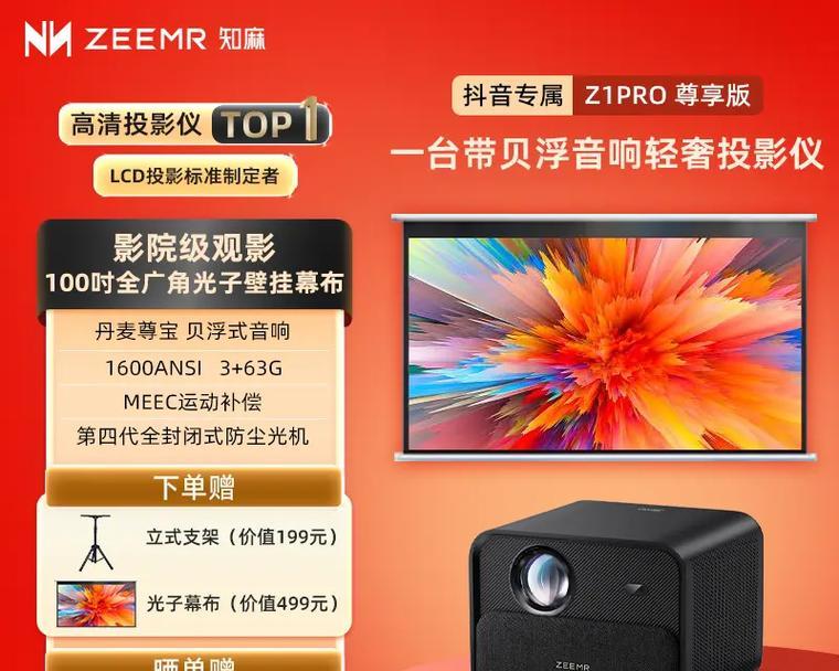 投影仪播放时间长怎么办？如何延长使用时间？  第3张