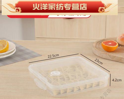 冰冻饺子没冰箱怎么办？如何正确保存和解冻？  第3张