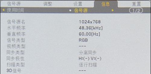 投影仪信号检测不到怎么办？如何快速解决投影仪无信号问题？  第2张