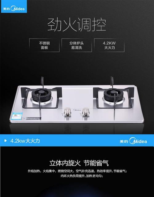 美的燃气灶报警了怎么处理？报警原因及解决方法是什么？  第1张