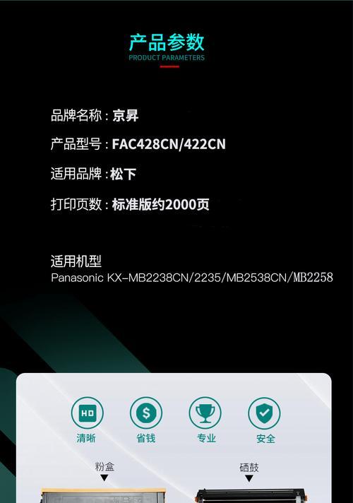 松下打印机墨盒维修价格是多少？常见问题如何解决？  第1张