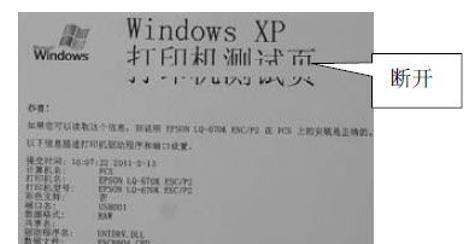 打印机打印不出字是什么原因？如何快速解决？  第3张