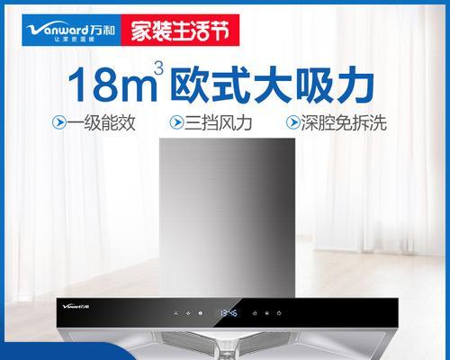 排油烟机抽力小怎么办？如何快速提升抽油烟效果？  第1张