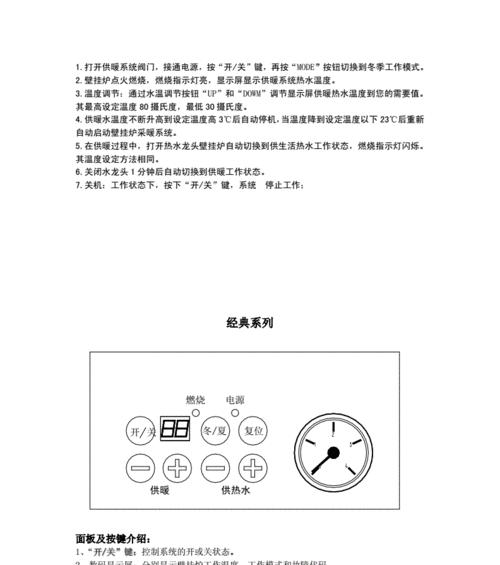 贝斯特壁挂炉压力不足是什么原因？如何解决？  第3张