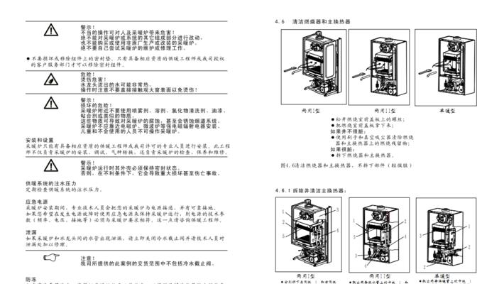 燃气壁挂炉ep故障是什么？如何快速解决？  第1张